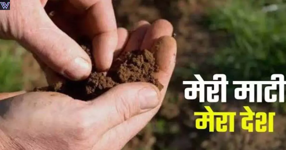 Village soil will come to Delhi from all over the country in 7500 urns