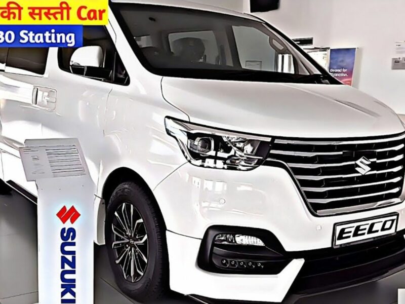 Maruti Suzuki Eeco launched with strong mileage of 27 kmpl