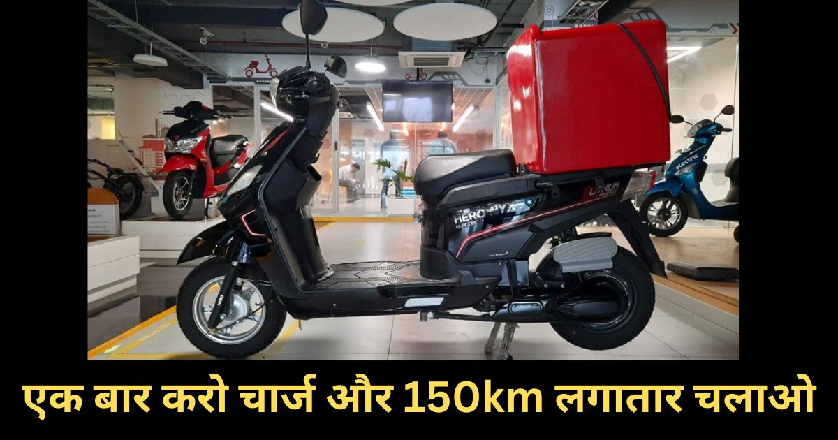 This electric scooter of Hero will create a stir